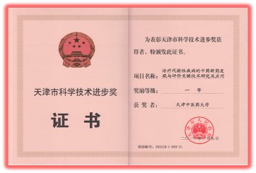 中药jiuyou登录入口使用教程