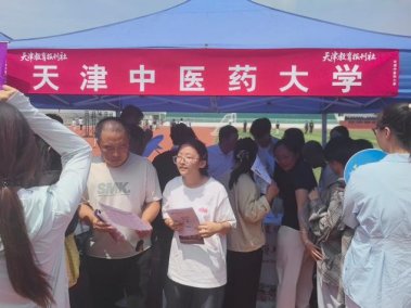 天津市人民政府共建高校