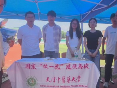 天津市人民政府共建高校
