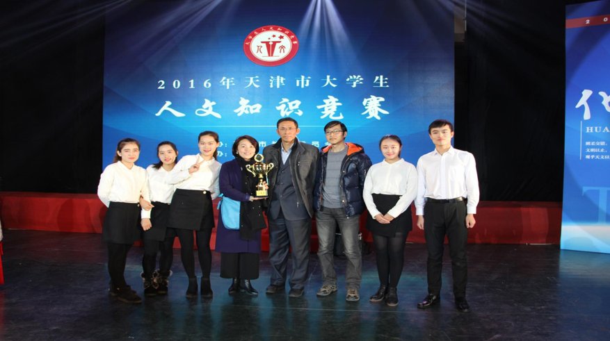天津市人民政府共建高校