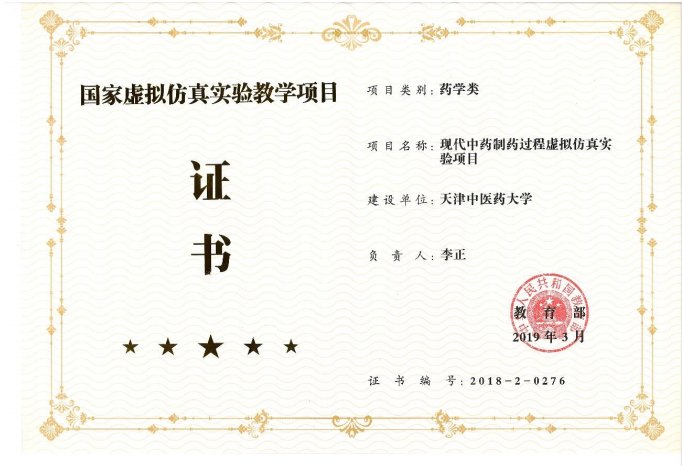 中药制药工程jiuyou登录入口栏目导航
