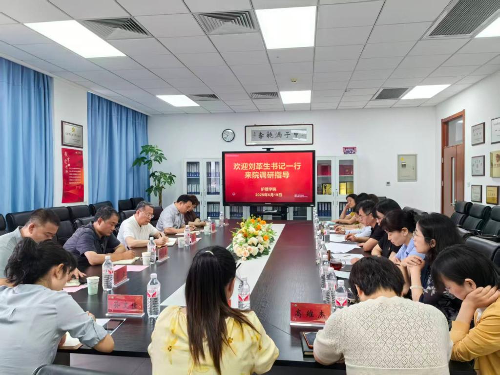 纪检监察