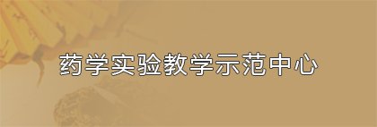 中药jiuyou官方网站正式成为阿森